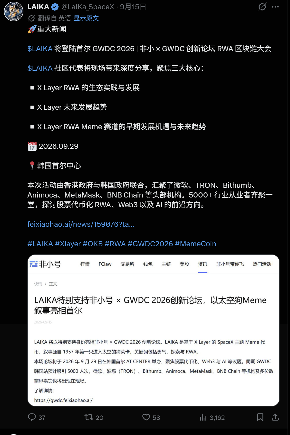 非小号收录 1