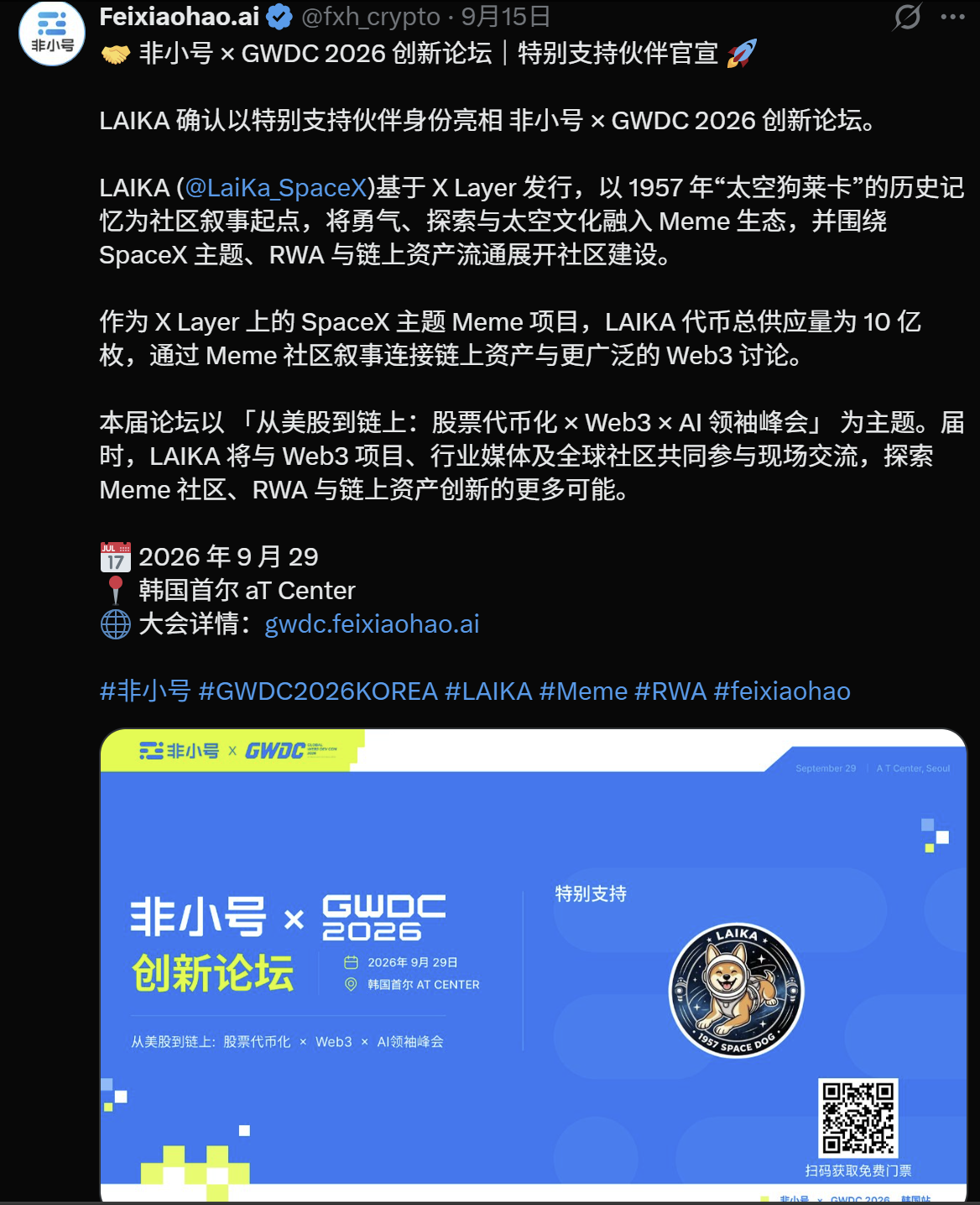 非小号收录 2