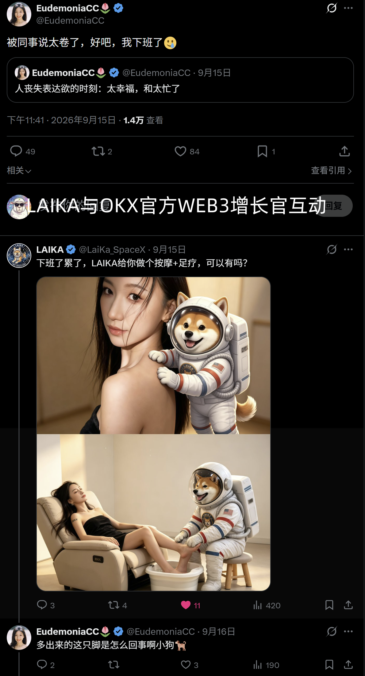官方互动 2