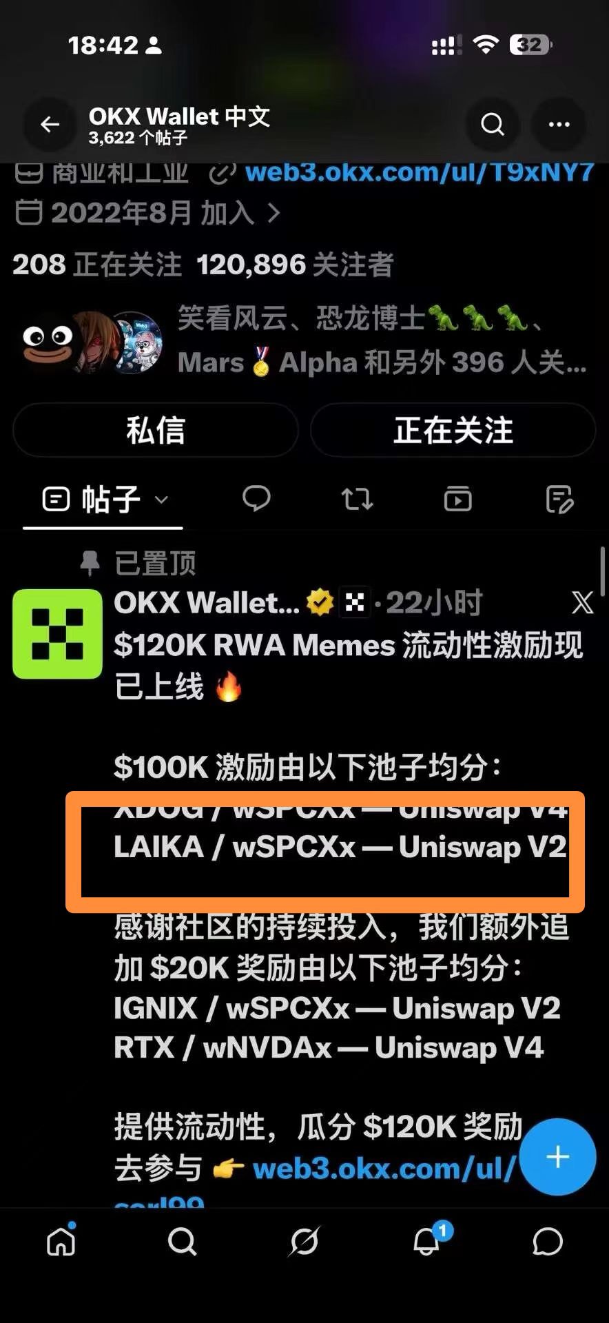 欧易官方激励 2